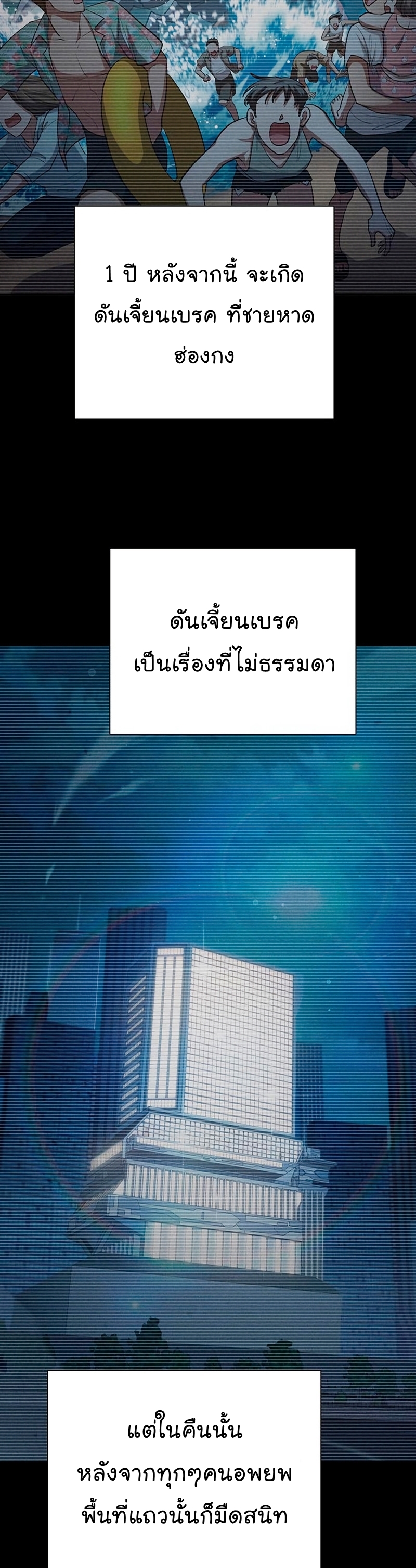 Manhwa Manga I S Class that i rise 116 (38)