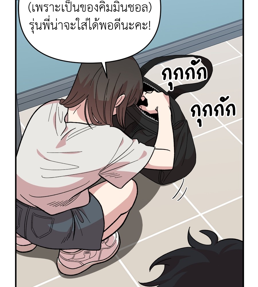Childhood Friend Complex 8 (98)