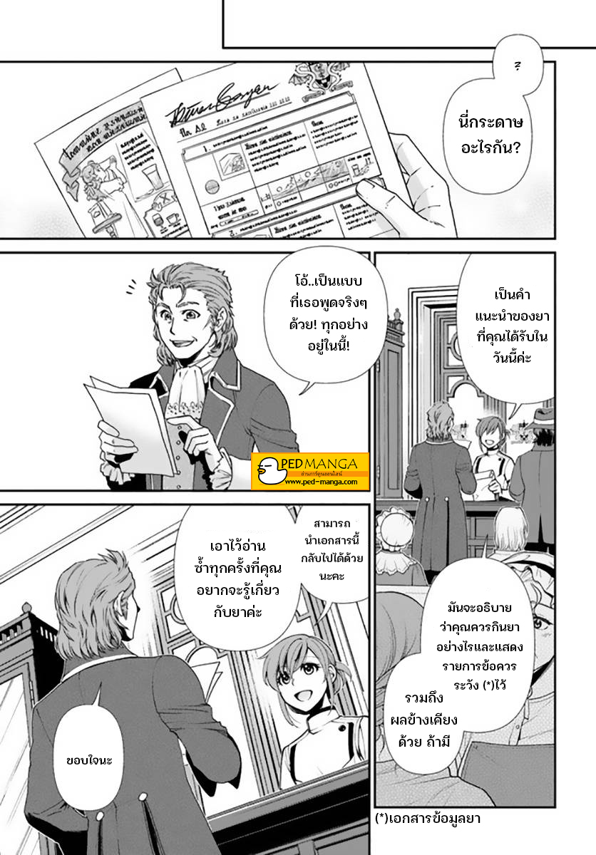 Isekai Yakkyoku11