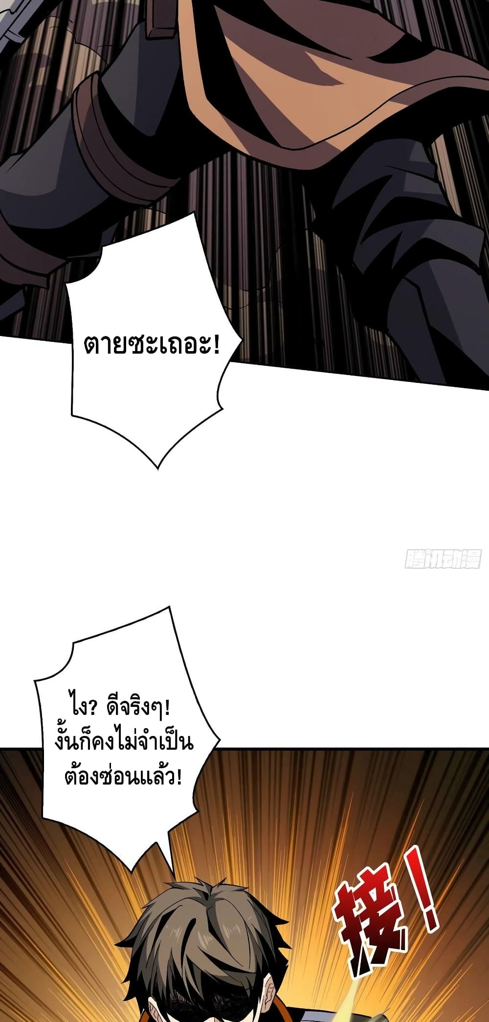 King Account at the Start ตอนที่ 182 (11)