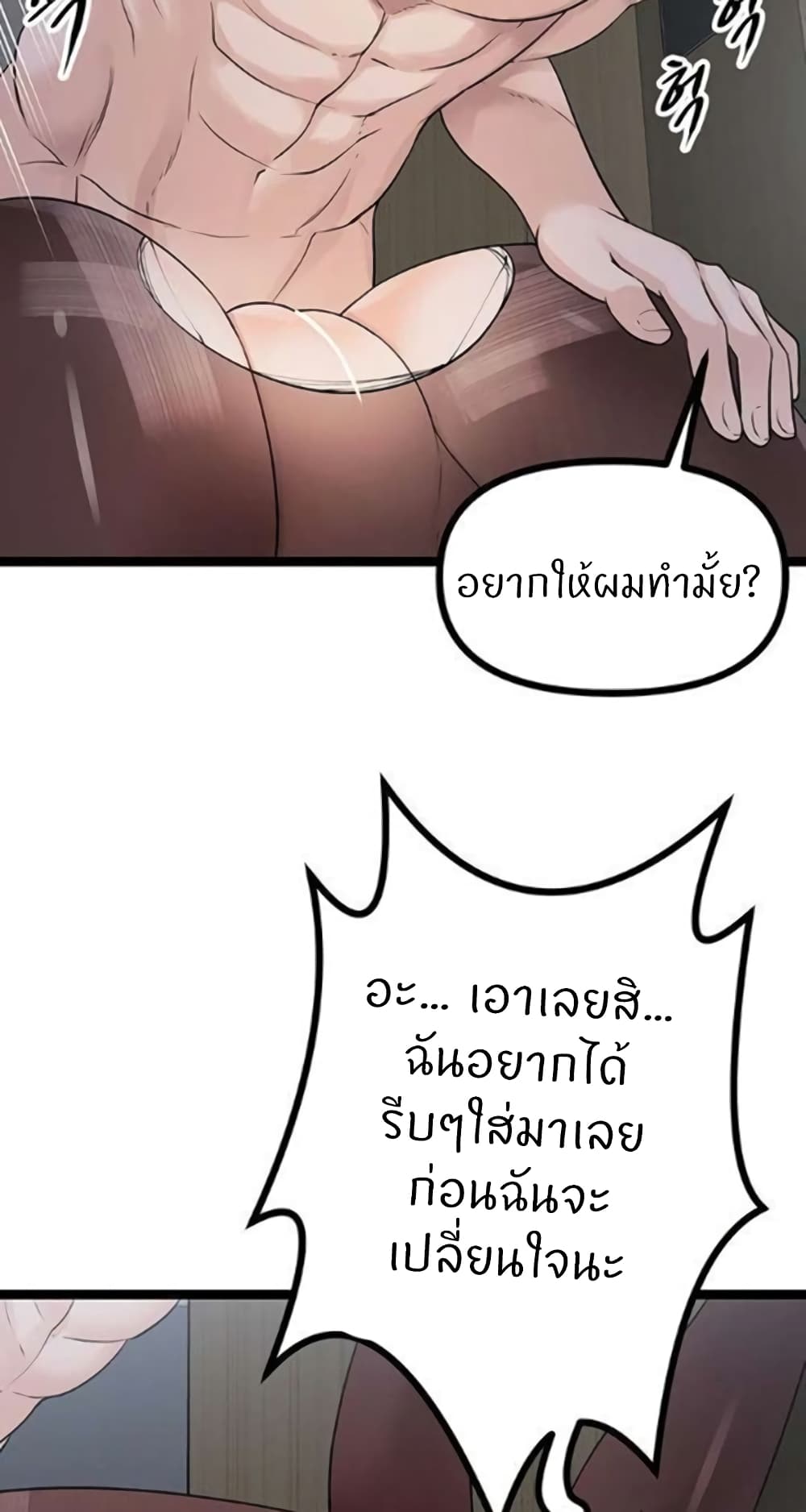 Cucumber Market ตอนที่ 22 (79)