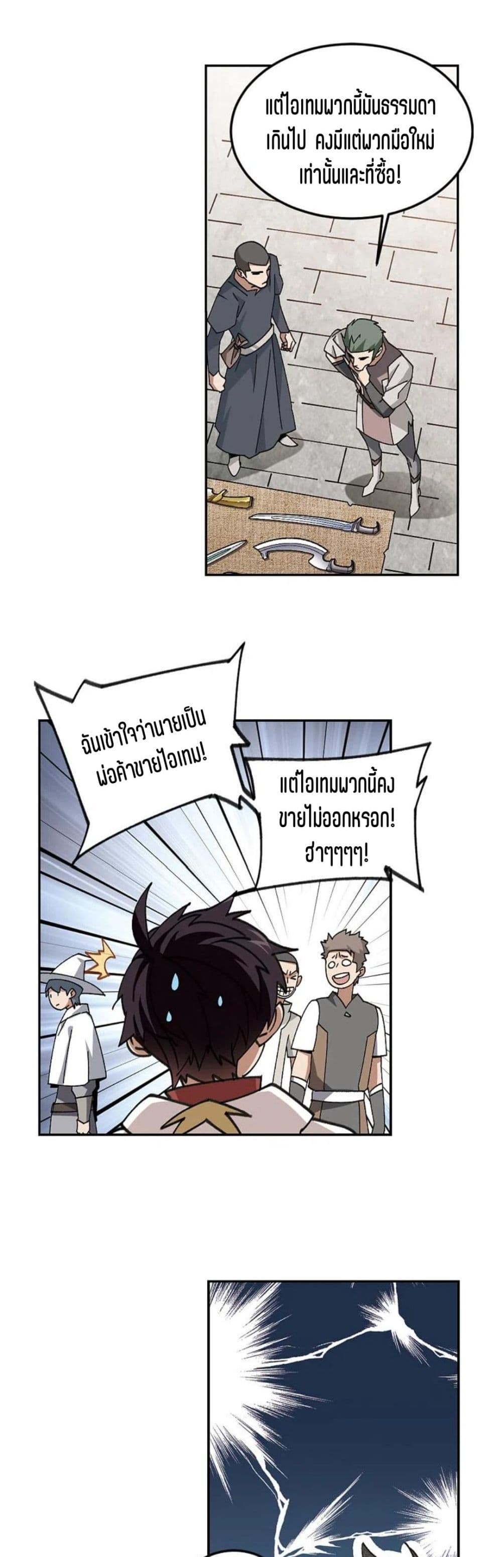 Virtual World Close Combat Mage ตอนที่ 124 (26)