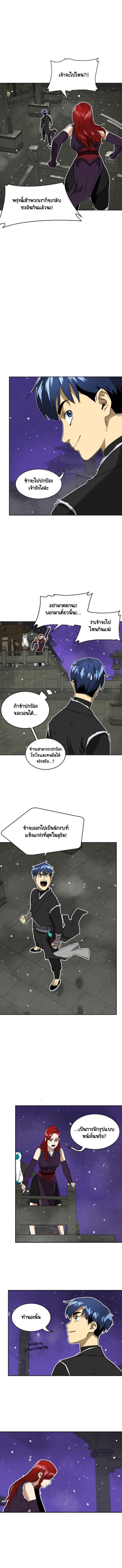 ตอนที่ 61 9