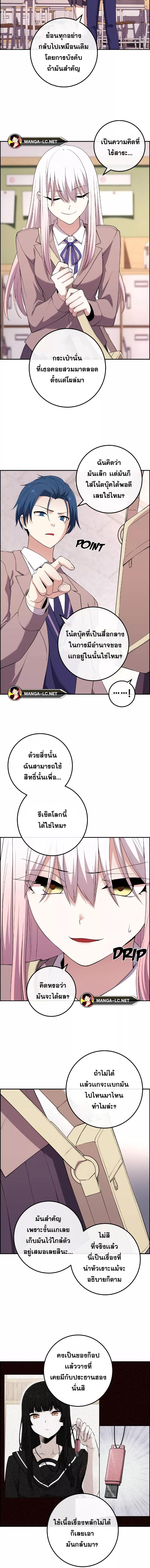 Webtoon Character Na Kang Lim ตอนที่ 154 (21)