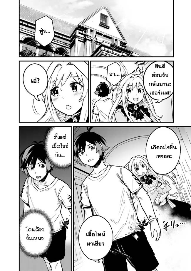 Ore Wa Mada Honki Wo Dashite Inai DX 15 (9)