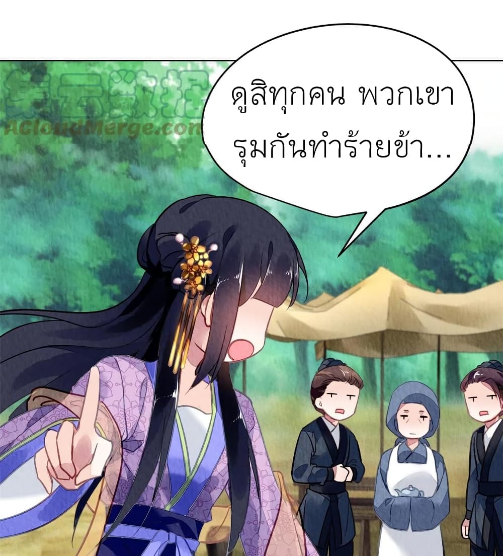 Chen Danzhu’s Revenge ตอนที่ 79 (18)