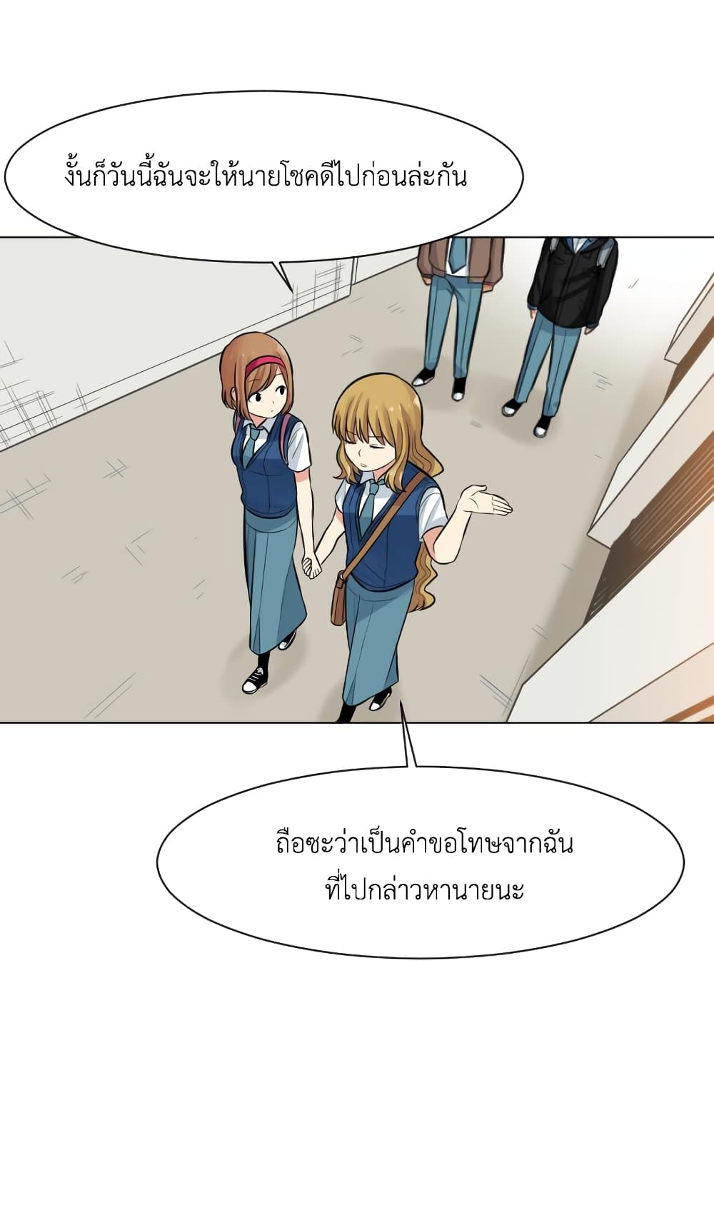 GoodBad Fortune ตอนที่ 16 (8)