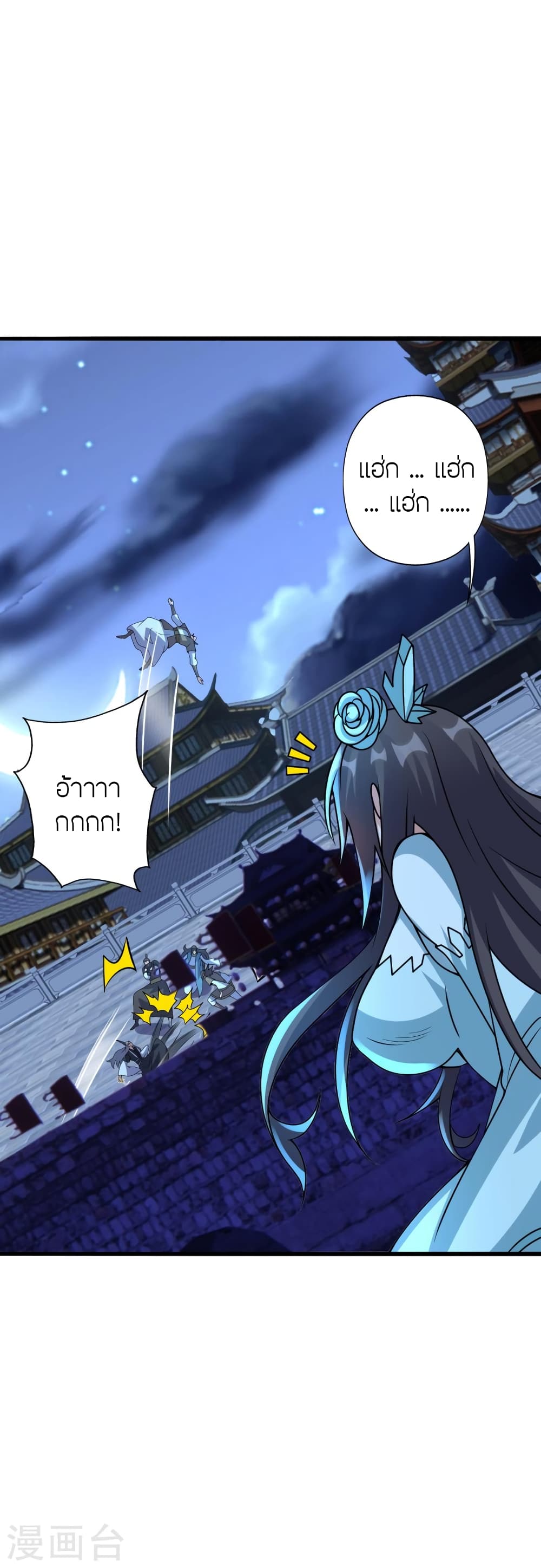 Banished Disciple’s Counterattack ราชาอมตะผู้ถูกขับไล่ ตอนที่ 429 (73)