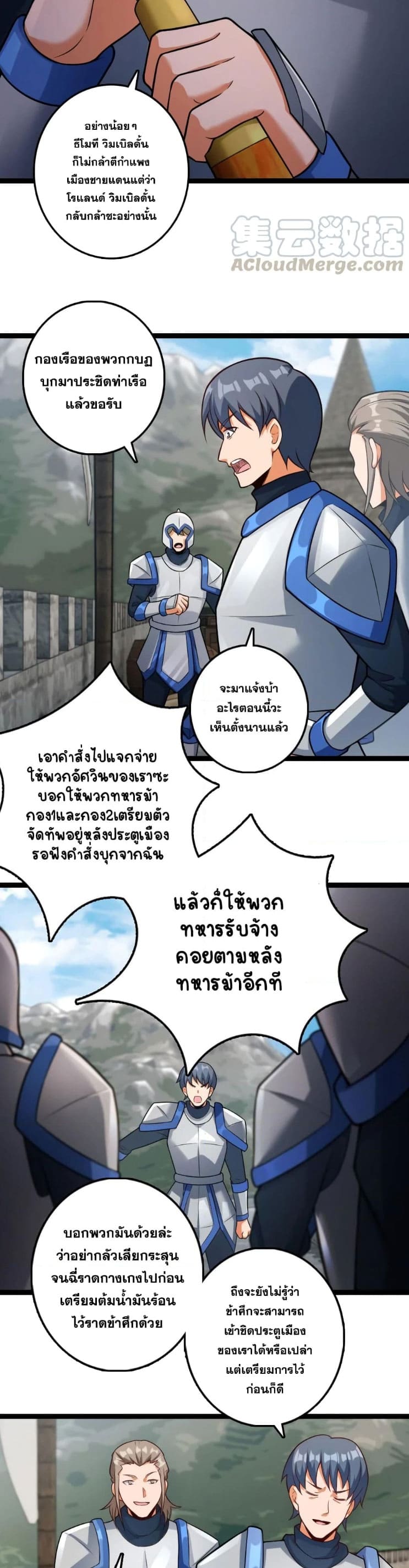 Release That Witch ตอนที่ 295 (2)