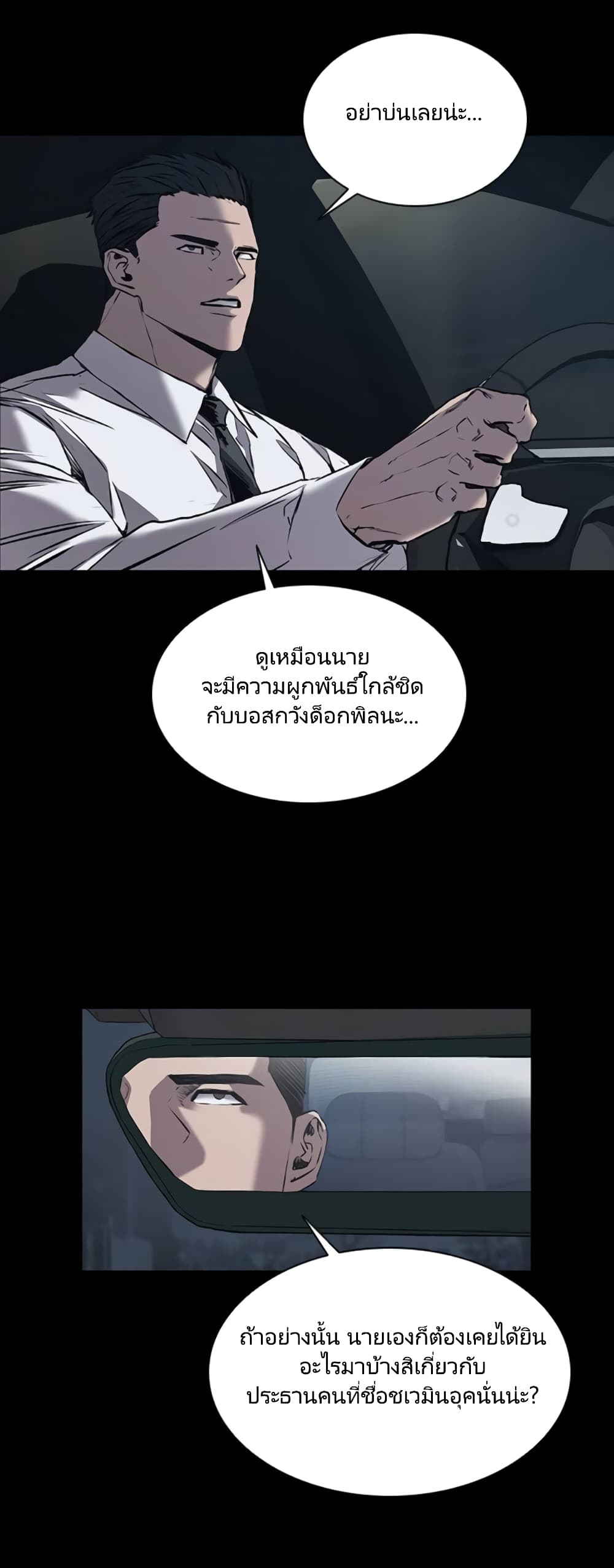 Castle 2 6 (4)