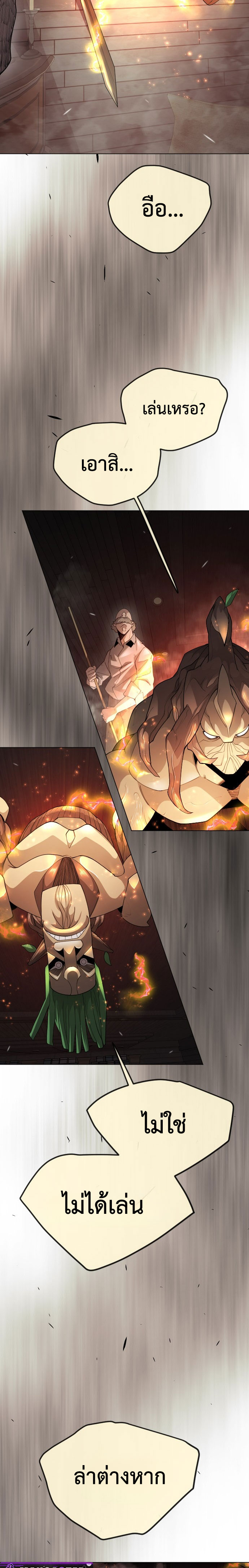 Superhuman Era 173 (25)
