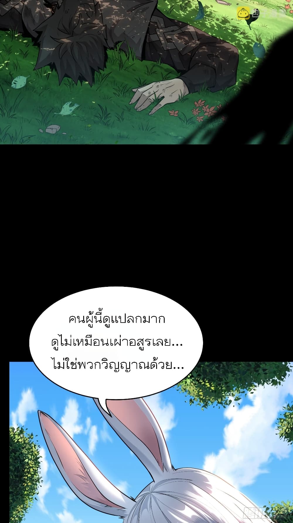 Legend of Star General 64 (34)