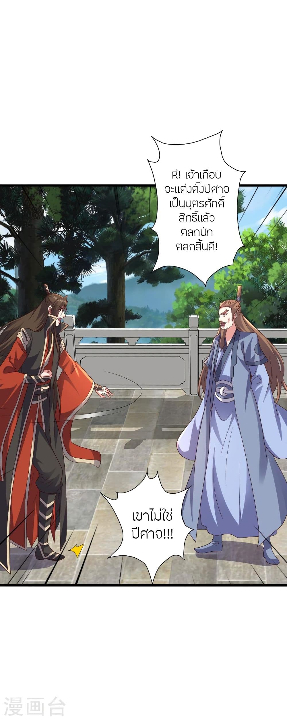 Banished Disciple’s Counterattack 323 15