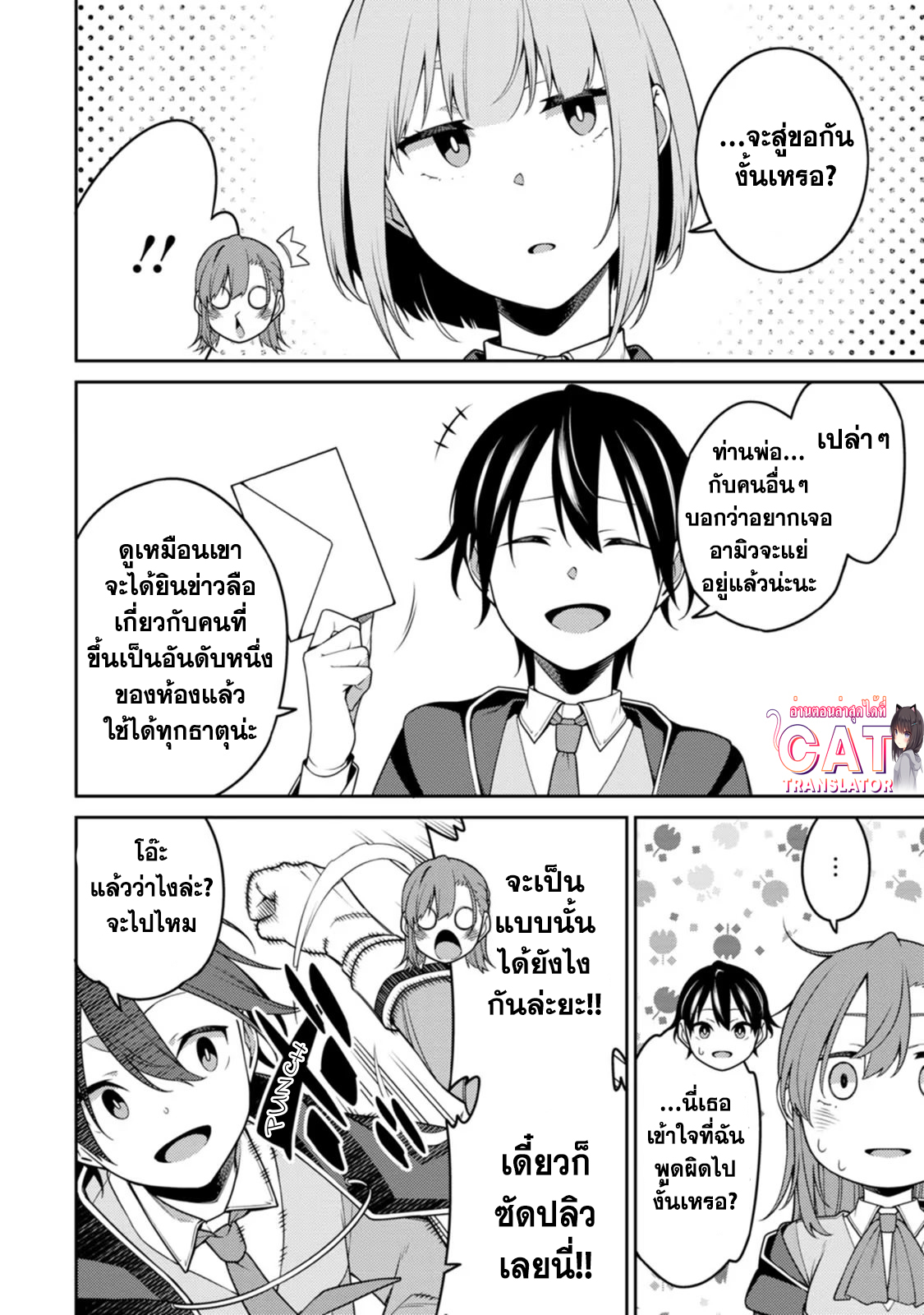 Saikyou Onmyouji 21.1 (6)