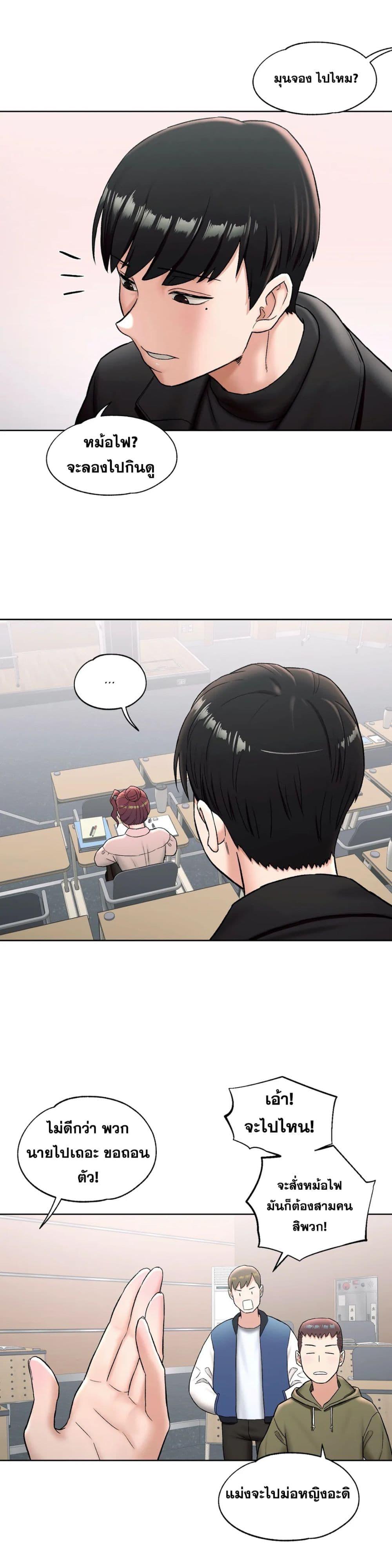 Sexercise ตอนที่ 59 (25)