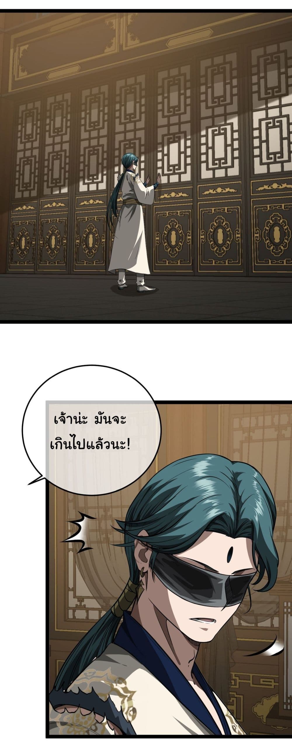 Demon Emperor ตอนที่ 22 (14)