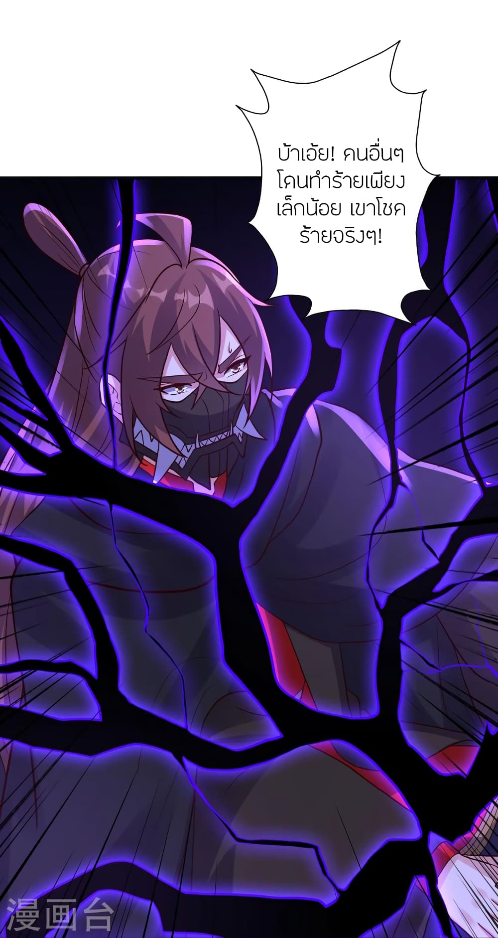 Banished Disciple’s Counterattack ตอนที่ 360 (12)