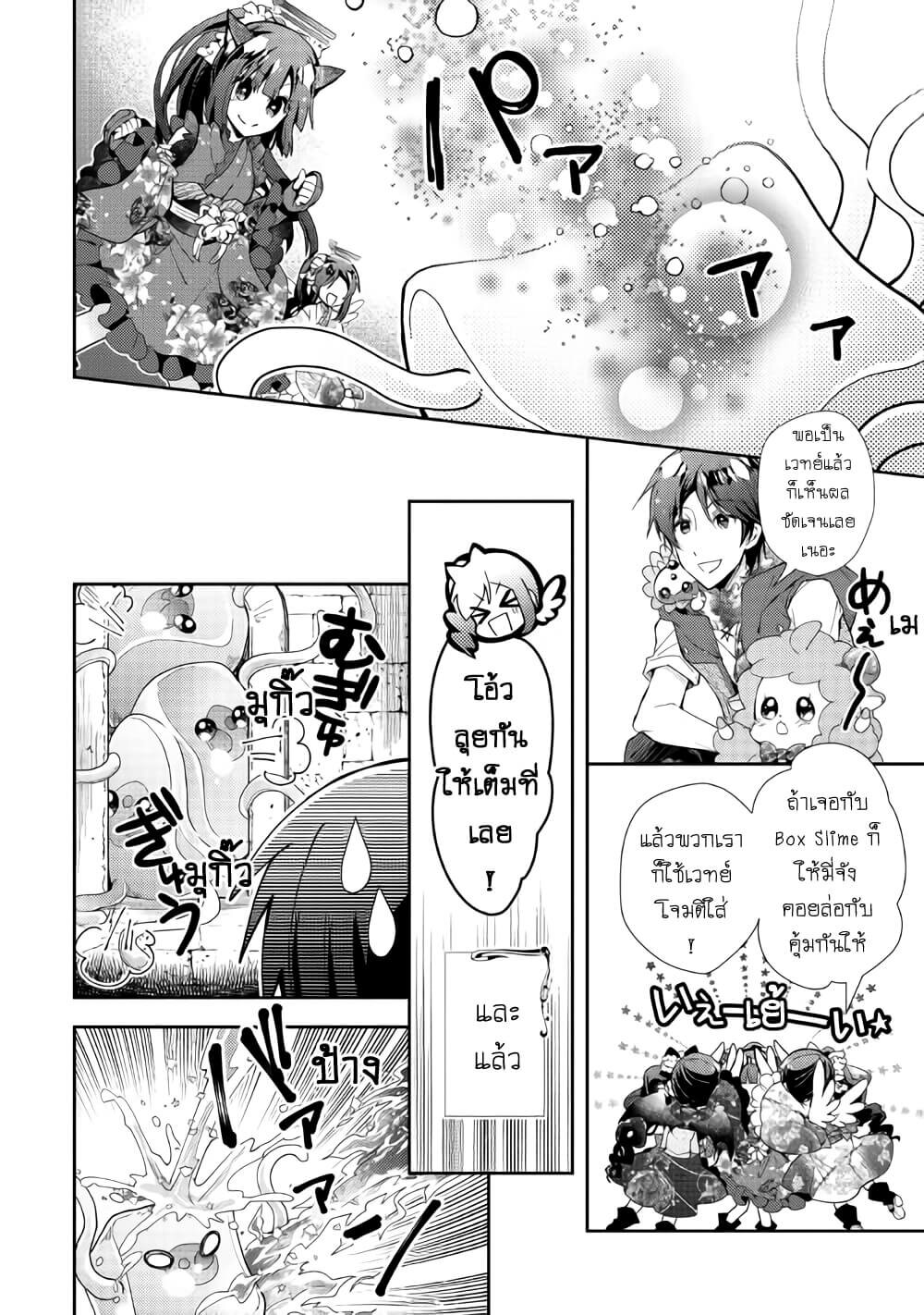 Nonbiri VRMMO ki 50 (9)