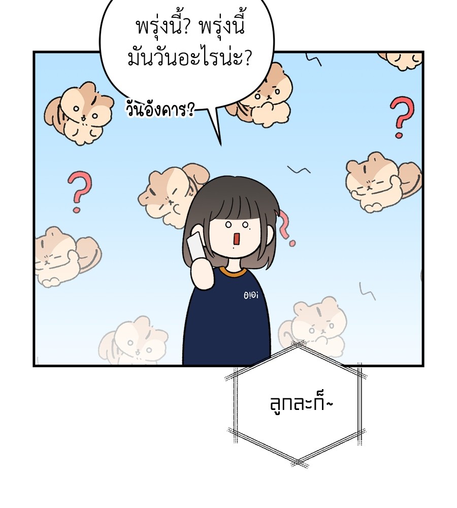 Childhood Friend Complex 16 (147)