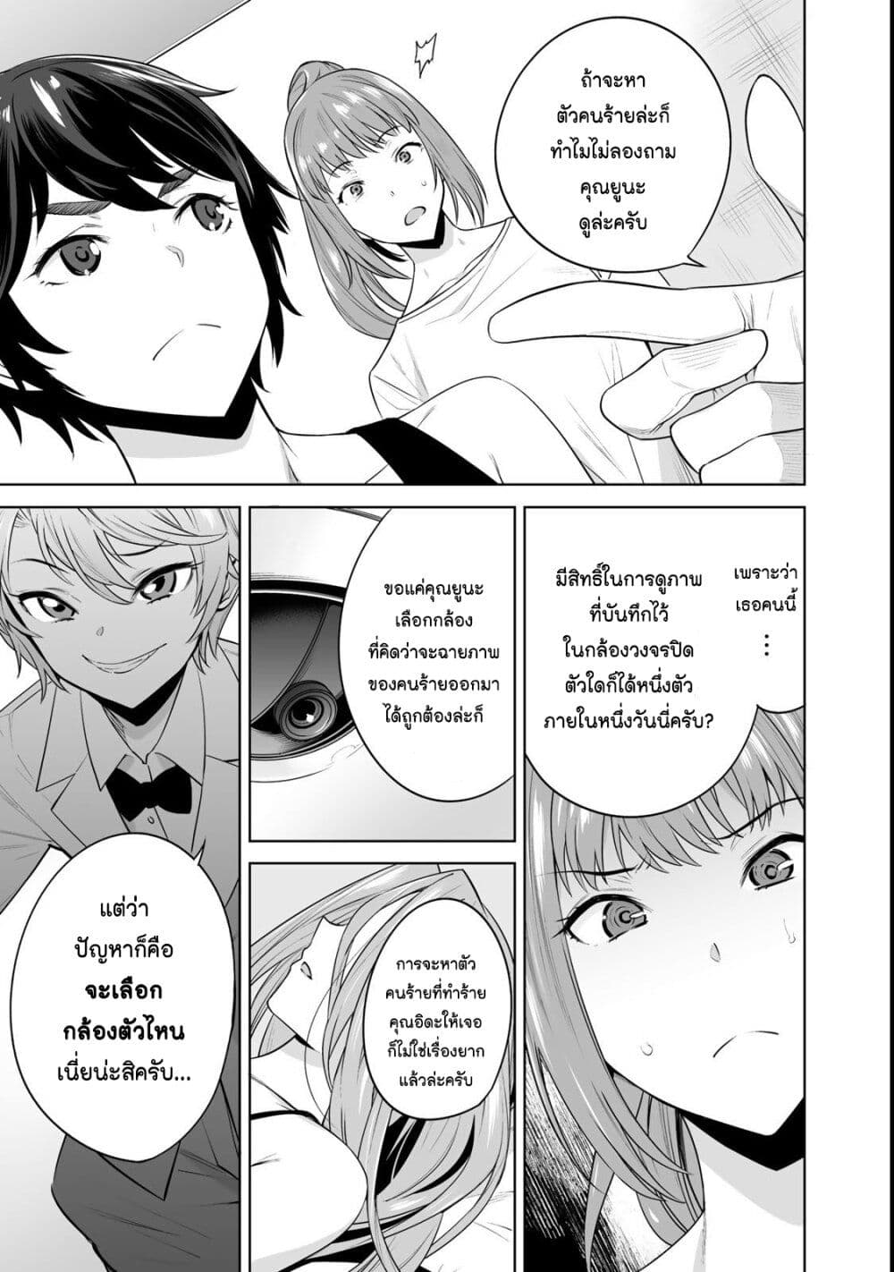 Tamarowa ตอนที่ 8 (11)