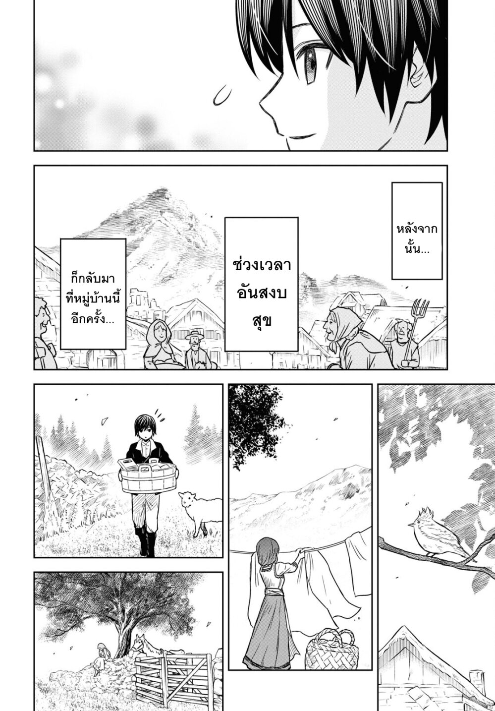 Monogatari no Kuromaku ni Tensei shite 5 14