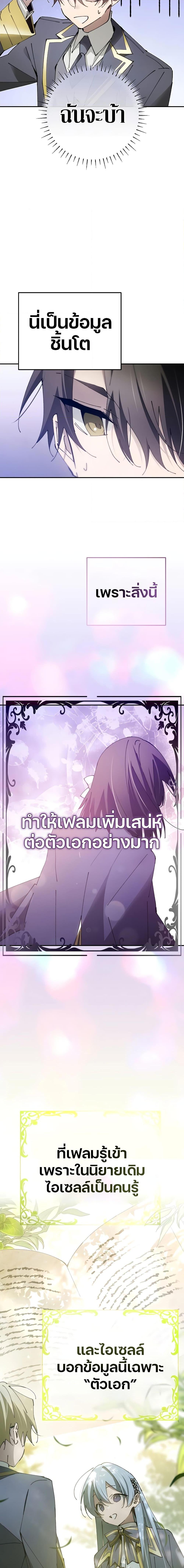 Magic Academy’s Genius Blinker 19 (12)