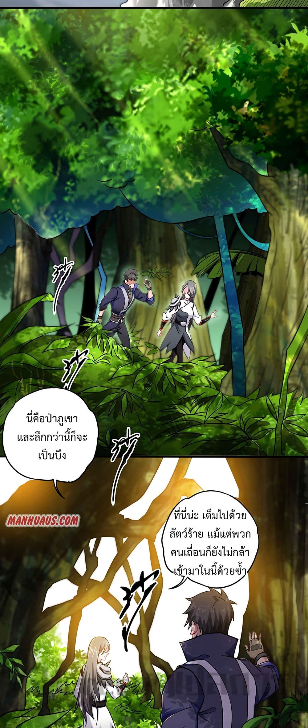 Super Warrior in Another World 178 (24)