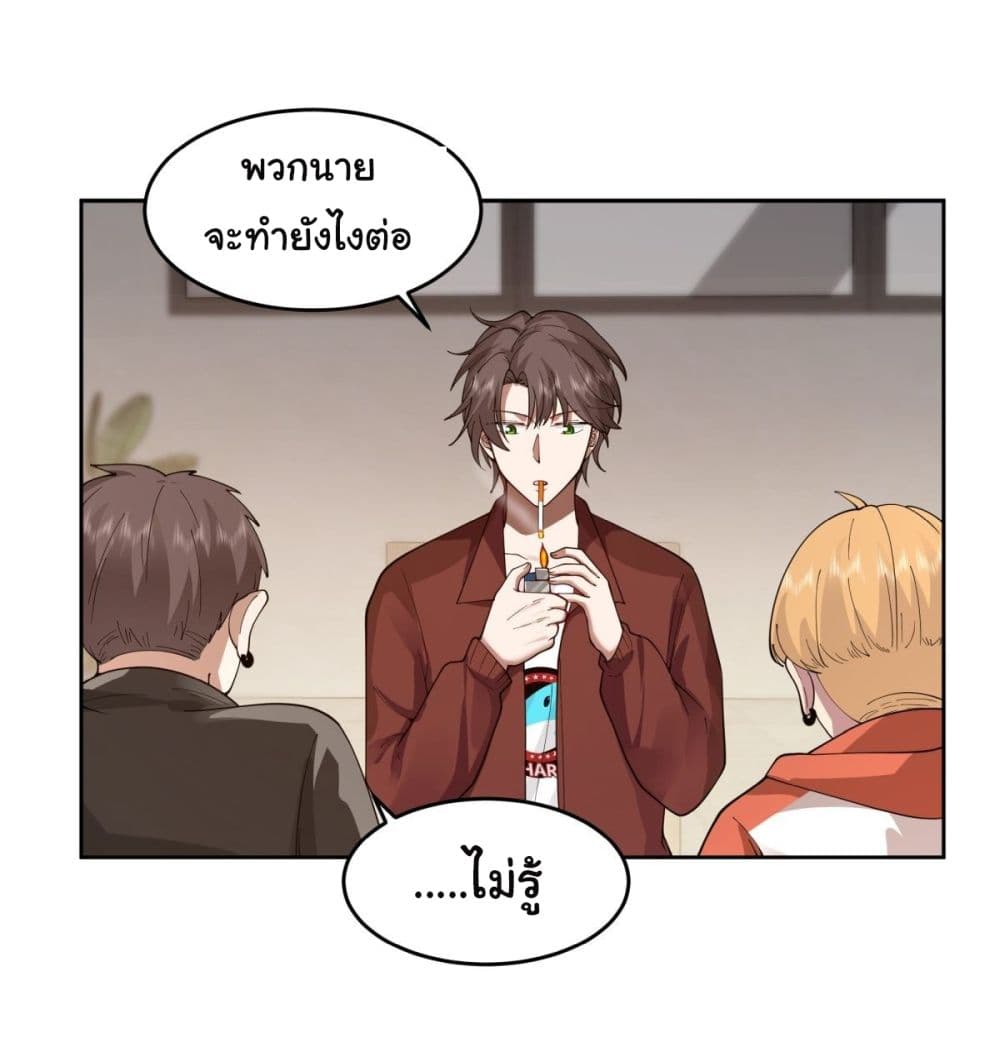 I Really Don’t Want to be Reborn 51 (12)
