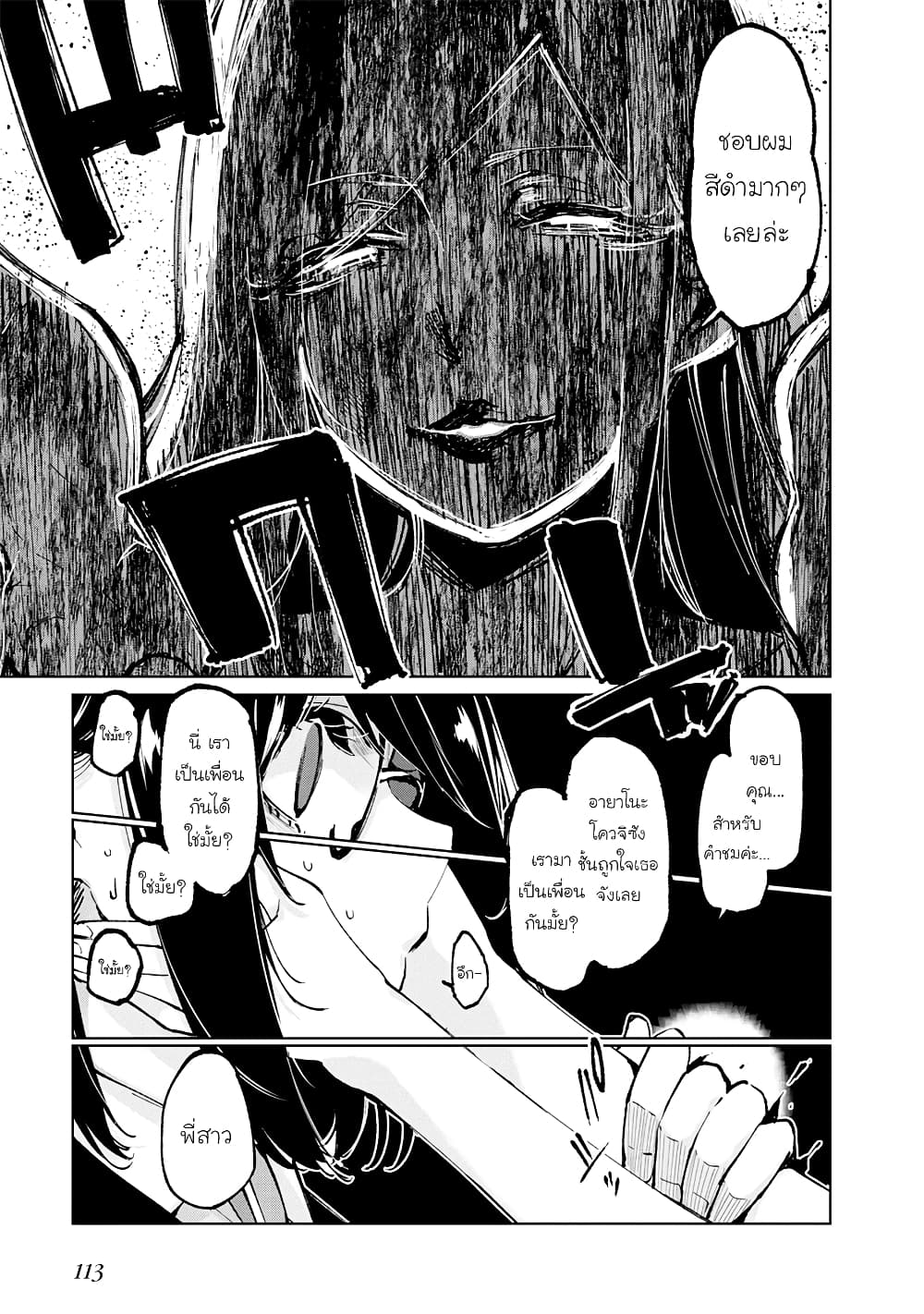 Oroka na Tenshi wa Akuma to Odoru 66 27