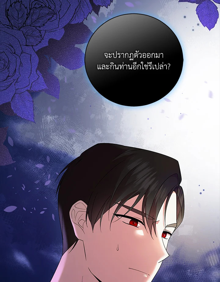 Please Support My Revenge 3 007