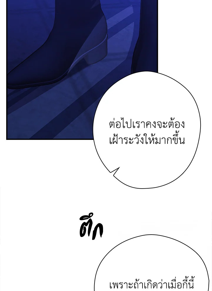 The Lady’s Dark Secret 4 087