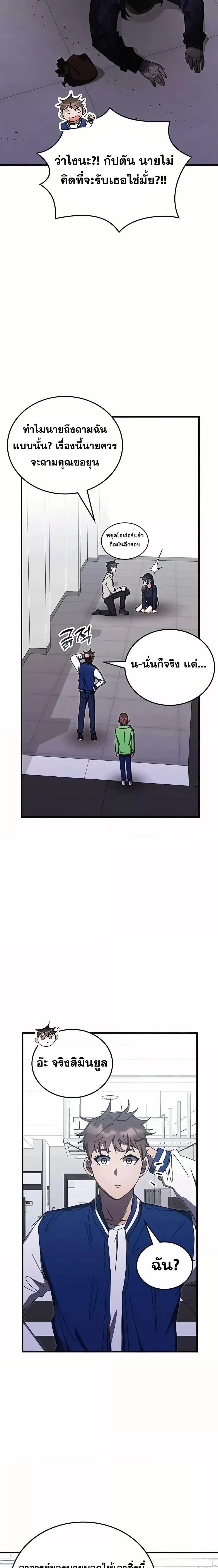 Transcension Academy 79 11