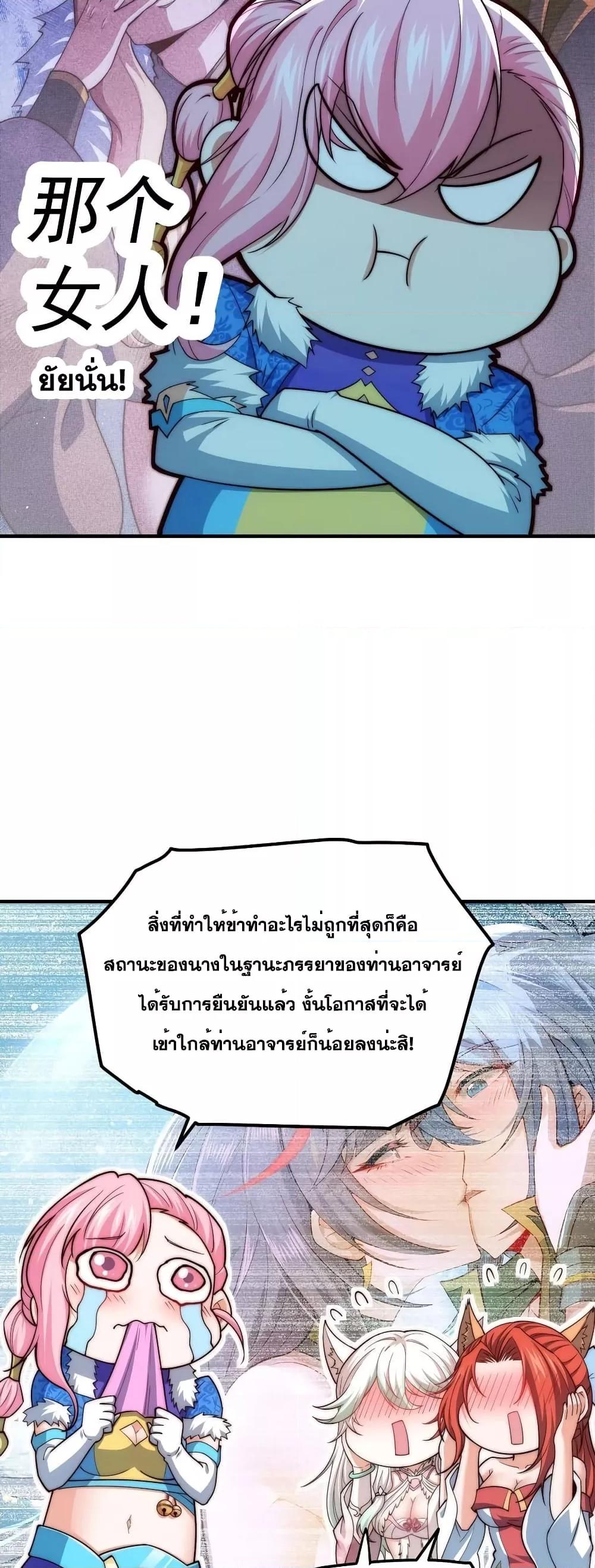 Invincible at The Start 101 37