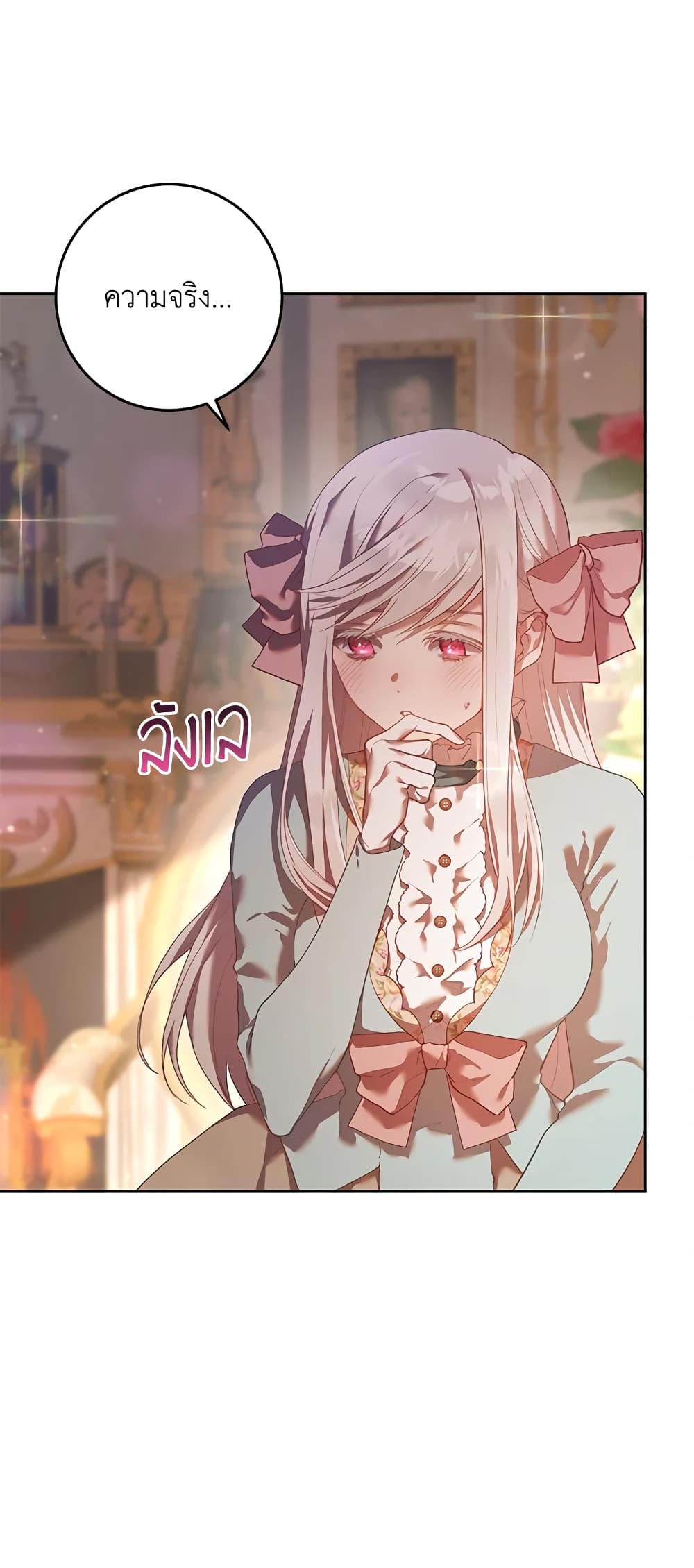 Second Life of a Trash Princess ตอนที่ 21 (37)