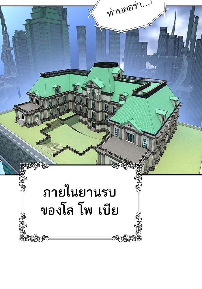 Tower of God ตอนที่ 556 016