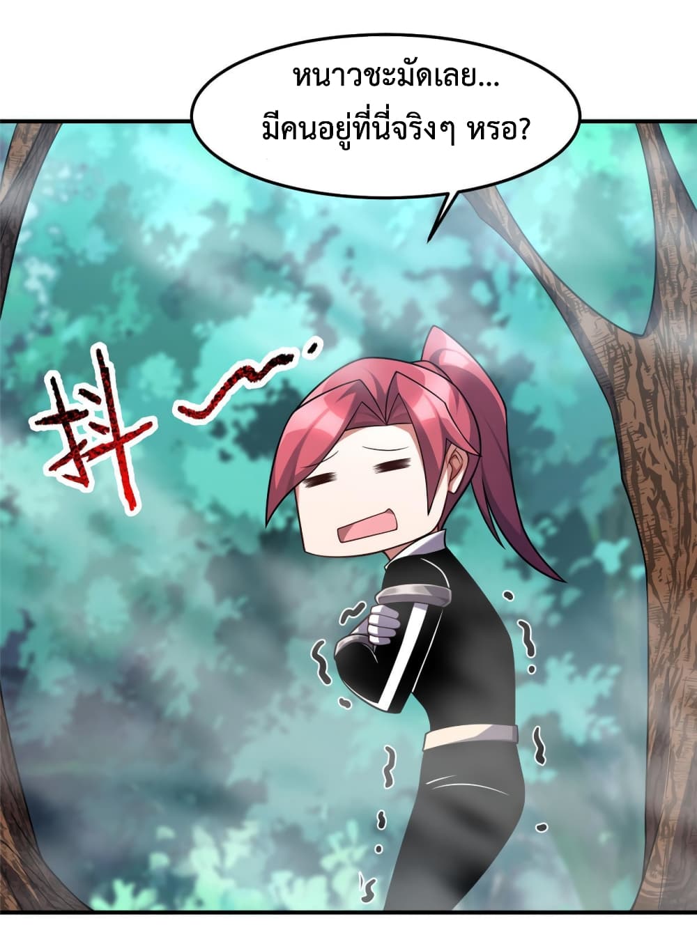 Monster Pet Evolution ตอนที่ 137 (22)
