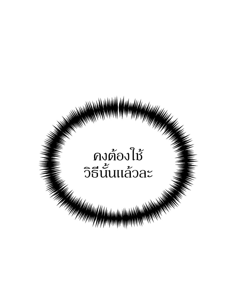 How to Live as a Bootleg Healer ตอนที่ 49 (48)