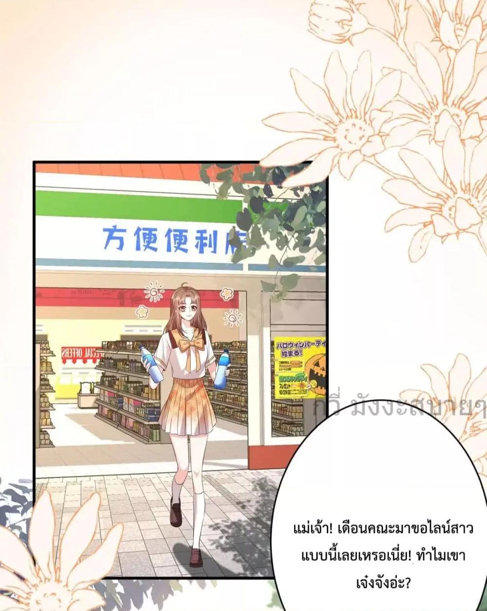 Somebody Stole My Heart! ตอนที่ 12 (18)