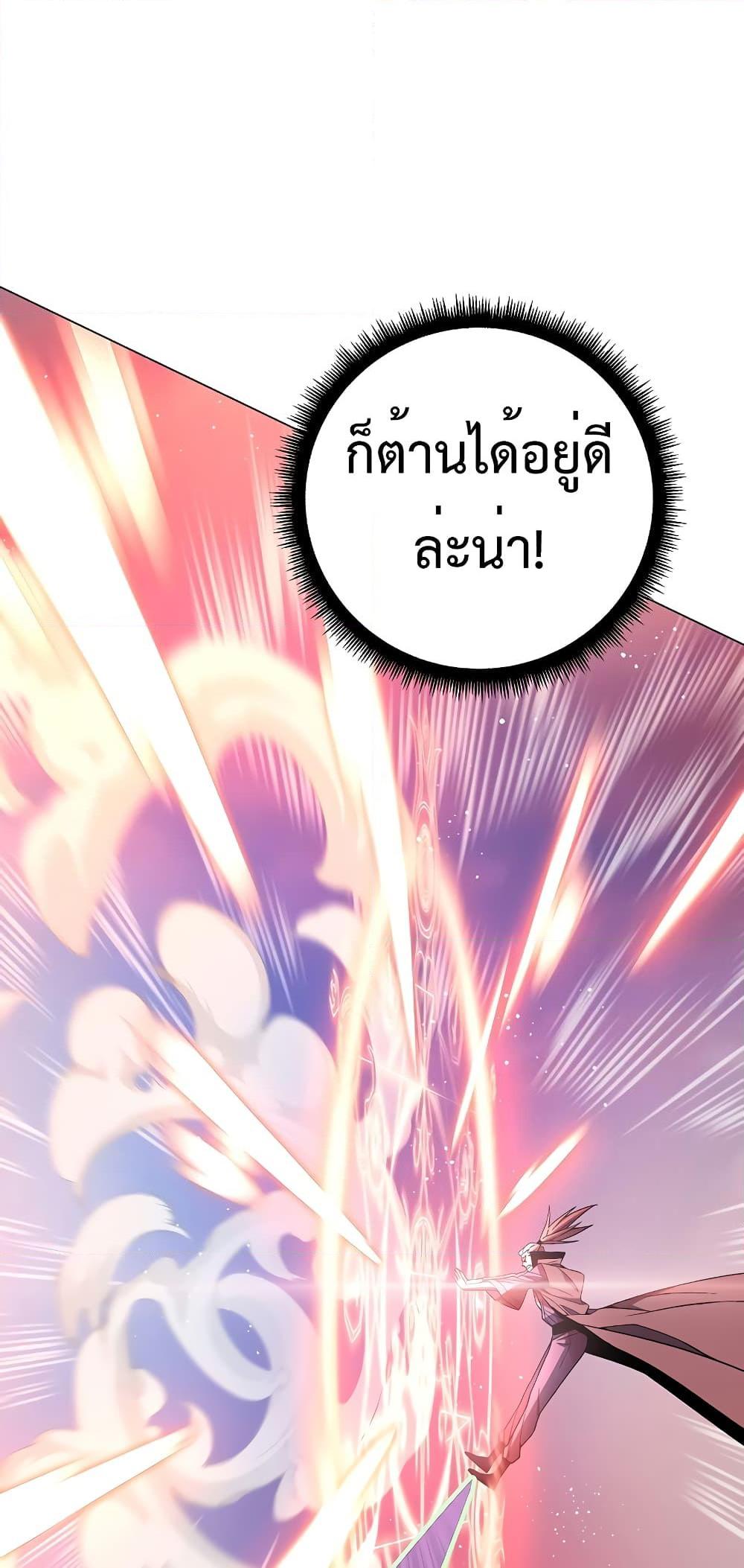 Heavenly Demon Instructor 92 53