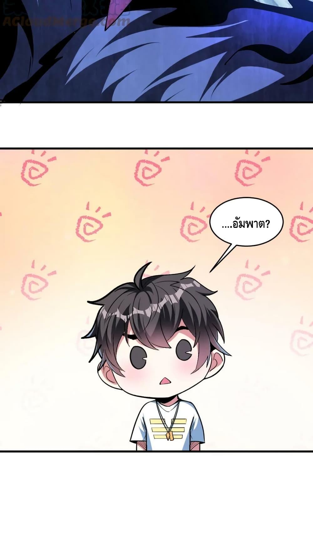 Monster Paradise ตอนที่ 67 (10)
