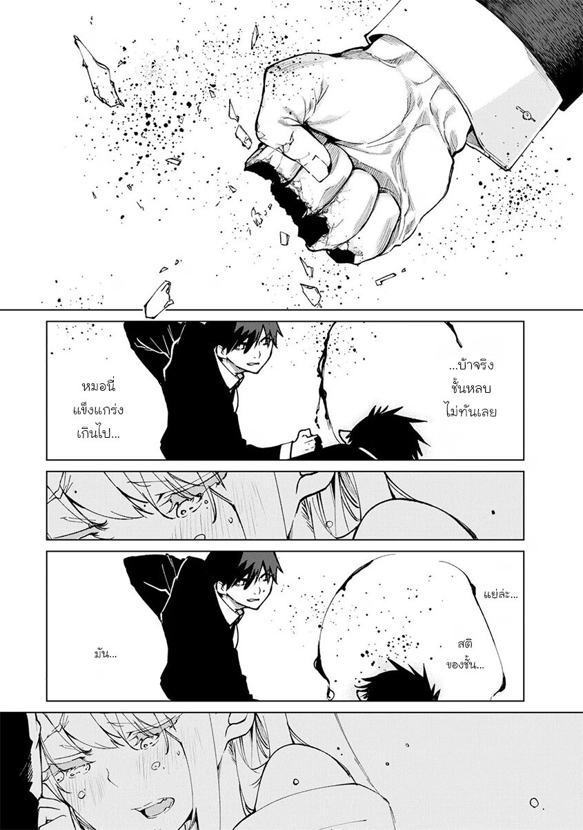 Oroka na Tenshi wa Akuma to Odoru 69 31