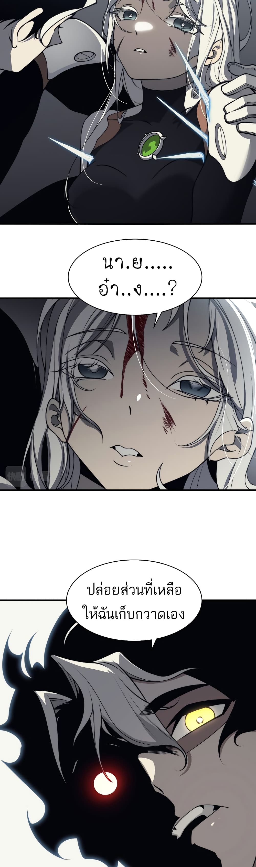 Demonic Evolution ตอนที่ 16 (10)