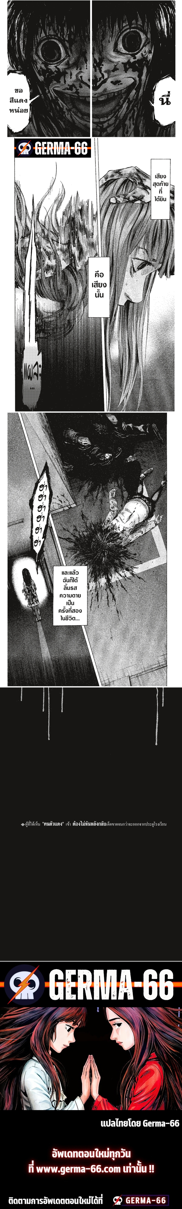 Karada Sagashi 6 4
