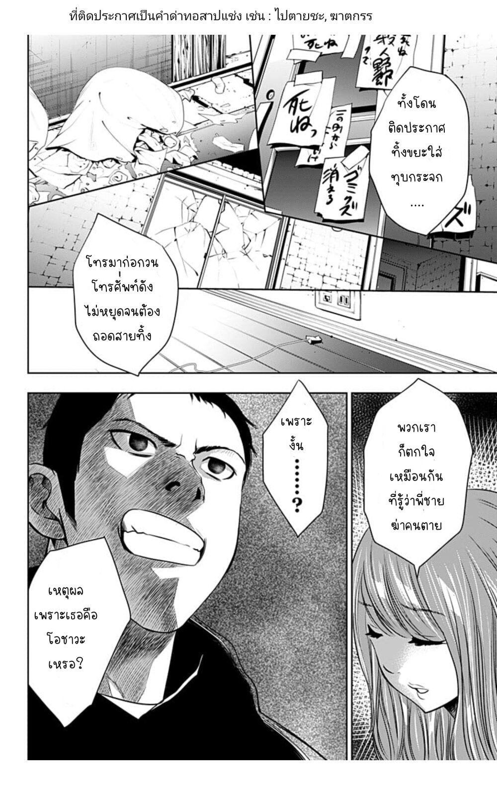 Itomo Tayasuku 2 (24)