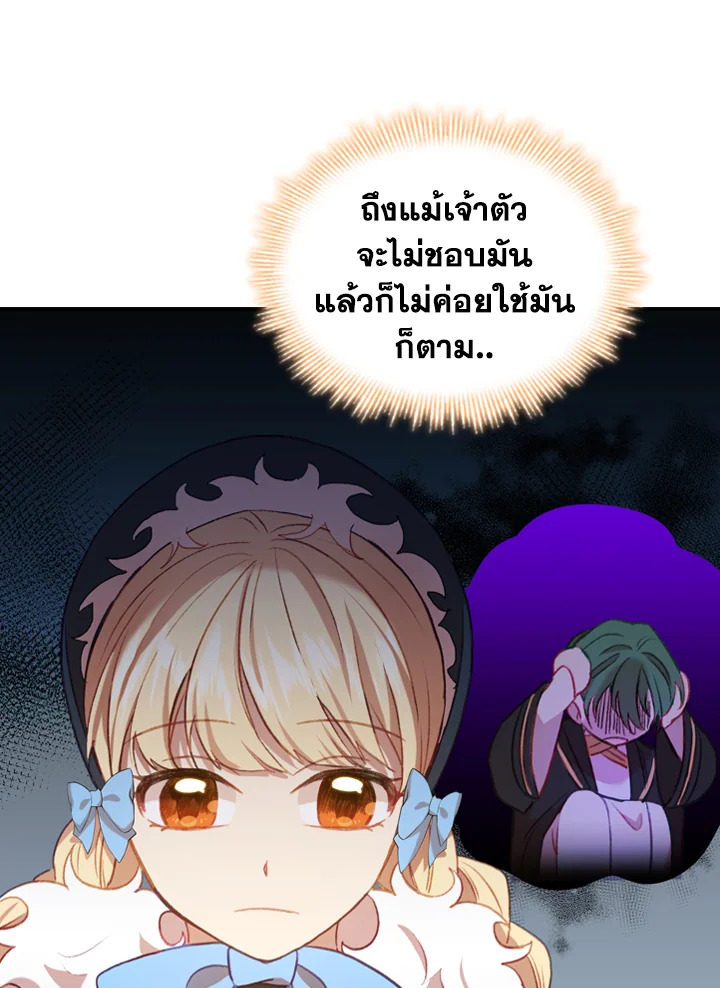 The Beloved Little Princess 56 45