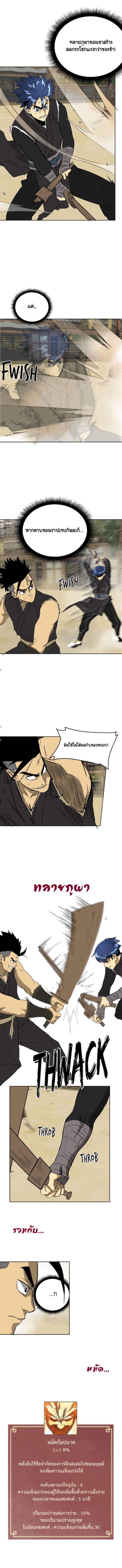 ตอนที่ 59 13
