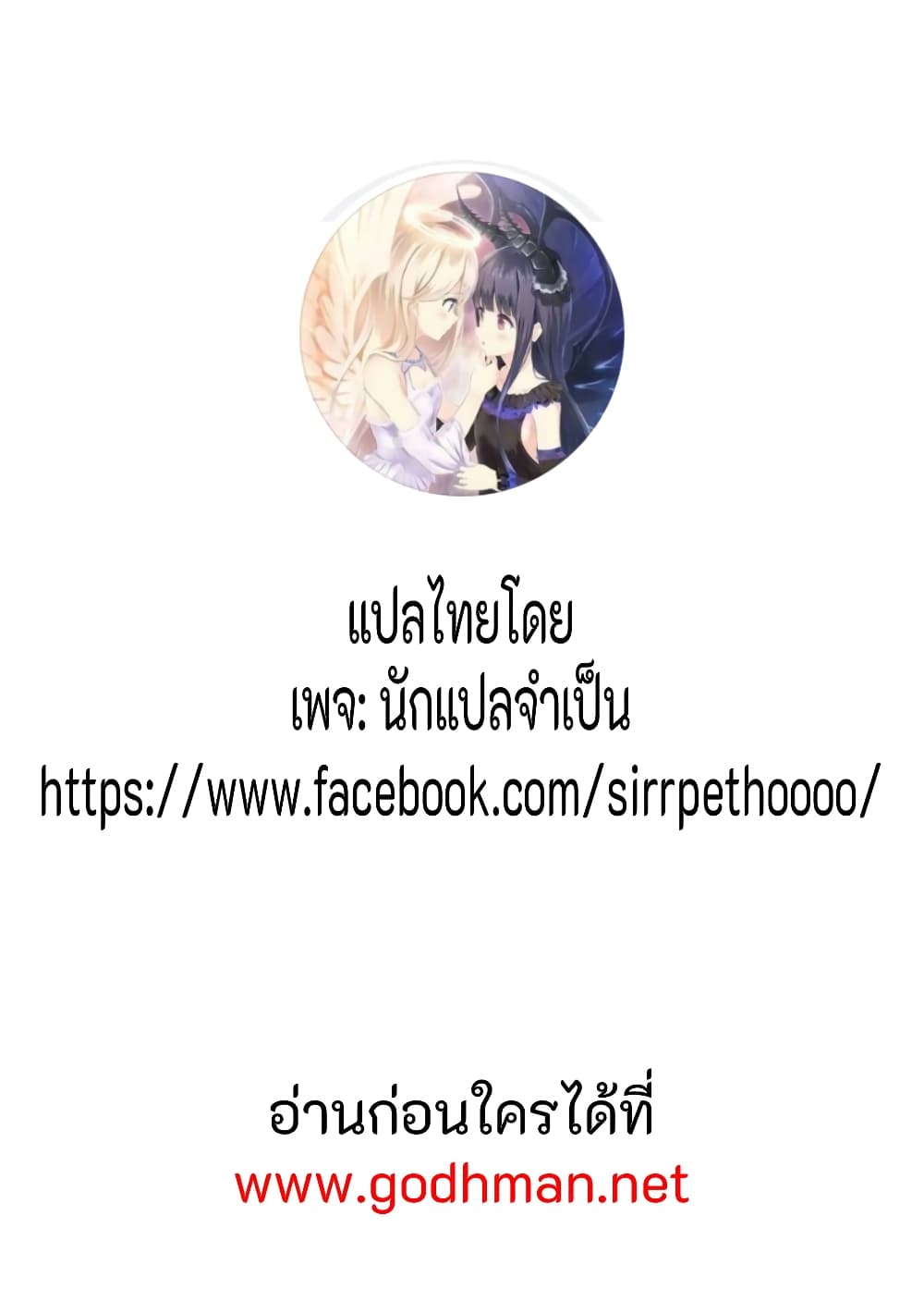 Isekai Cheat Breakers ตอนที่ 1 (1)