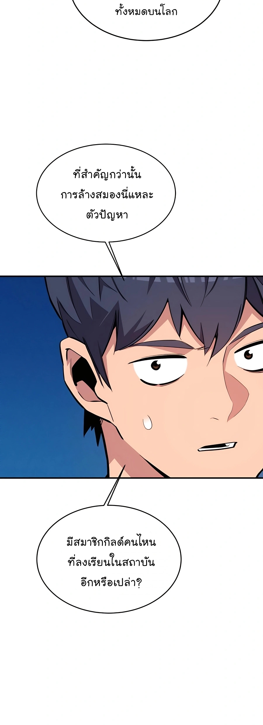 auto hunting with my clones chapter Manga I Manhwa 74 (22)