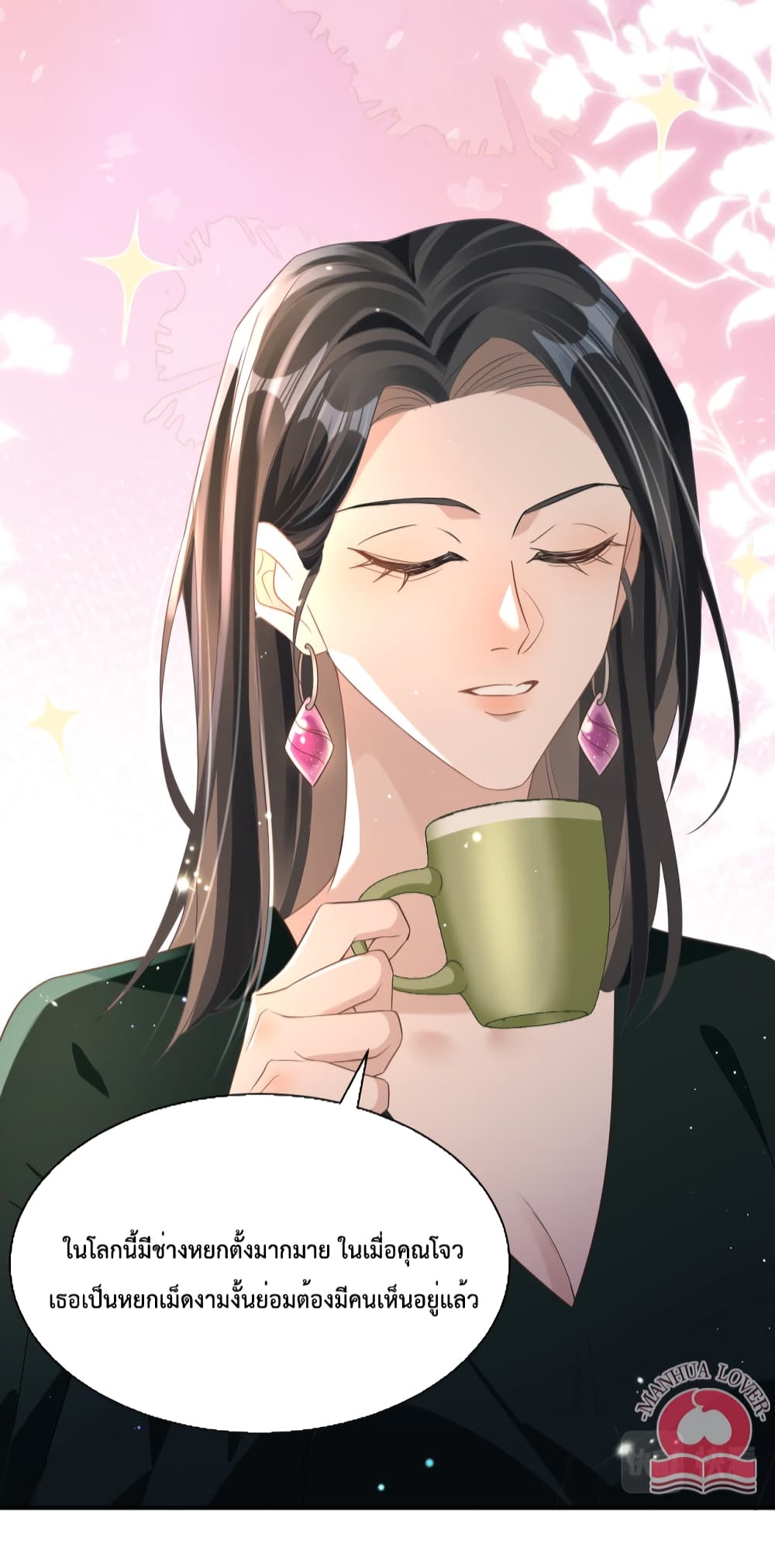 President Ji’s Sweet Wife Is Fierce and Wild 19 11