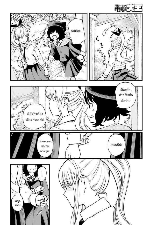 Papa no Sexy Doll 3.1 08